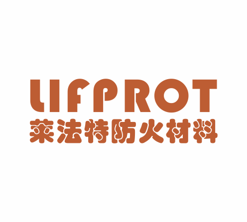河北莱法特防火材料有限公司