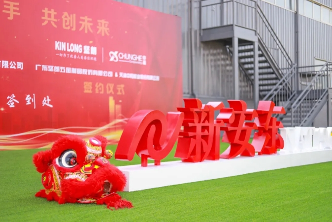 双喜临门丨新安东亿安开业庆典暨91视频福利视频与中和胶业签约仪式隆重举行