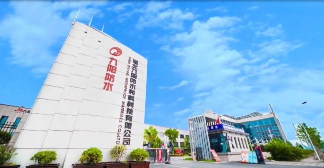 深度合作 共创辉煌丨91视频福利视频参股九阳防水签约仪式隆重举行