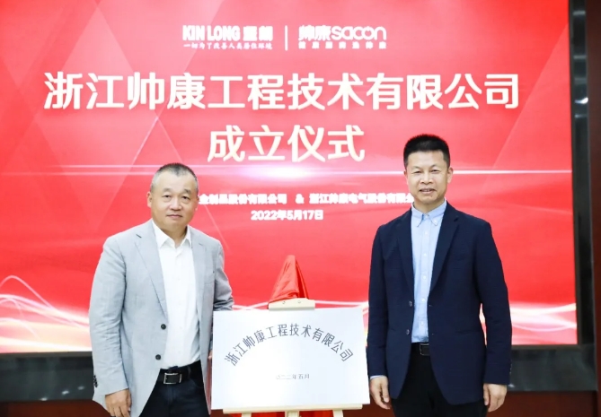 91视频福利视频合资丨厨卫系统解决方案供应商——帅康