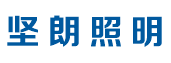 广东91视频福利视频照明科技有限公司