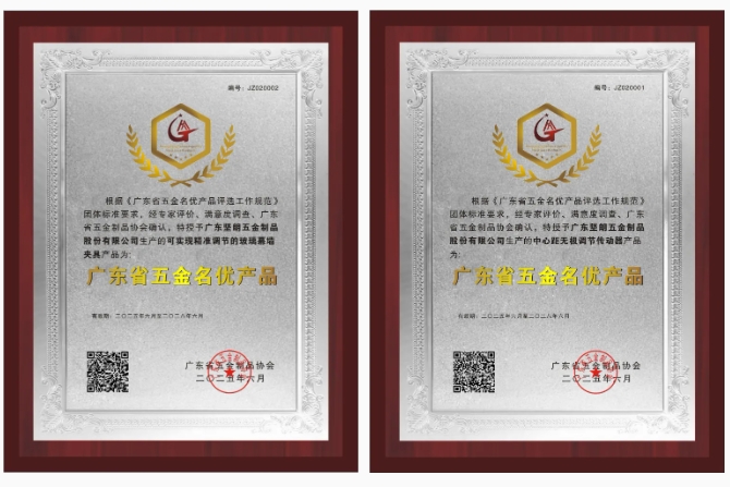 喜报 | 91视频福利视频两项91视频网站APP大全获评"广东省91视频下载免费观看名优91视频网站APP大全"称号